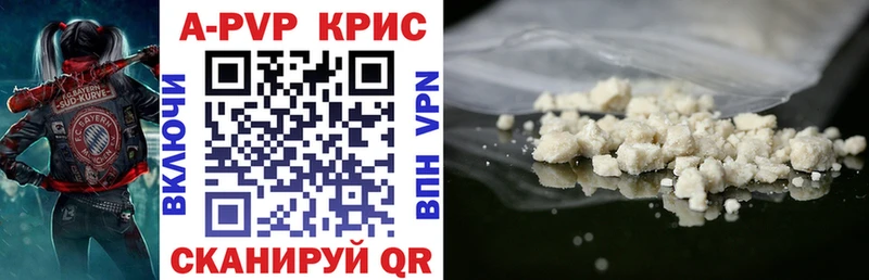 A-PVP Соль где купить наркоту Барыш