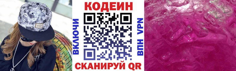 наркотики  Барыш  Кодеиновый сироп Lean напиток Lean (лин) 