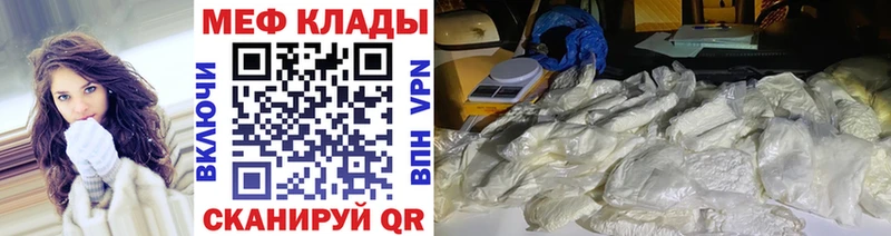 Меф мяу мяу  Барыш